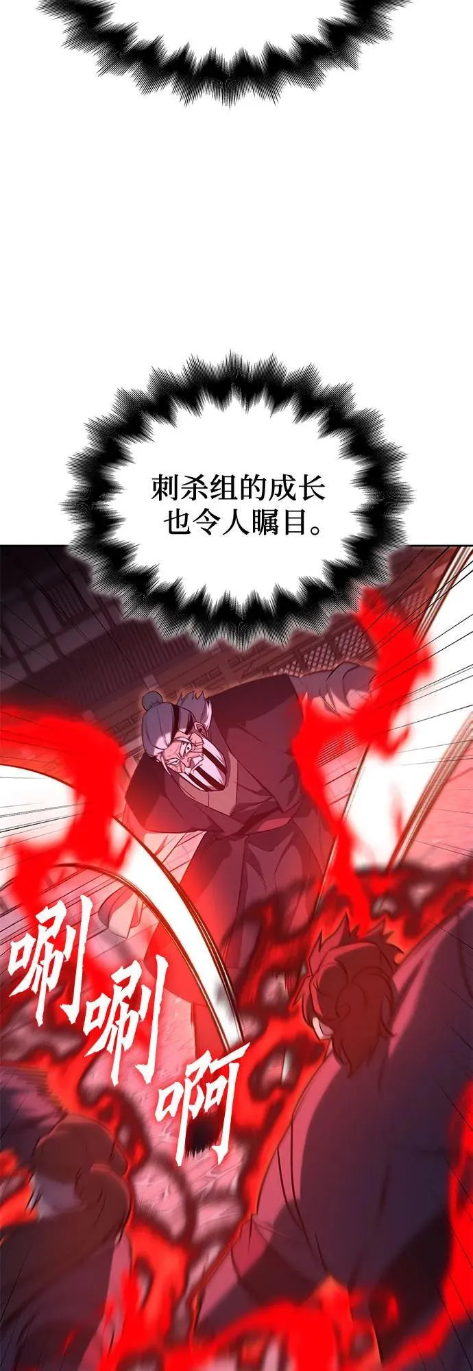 [第154话] 正和魔，以及后起之秀（5） 第99页