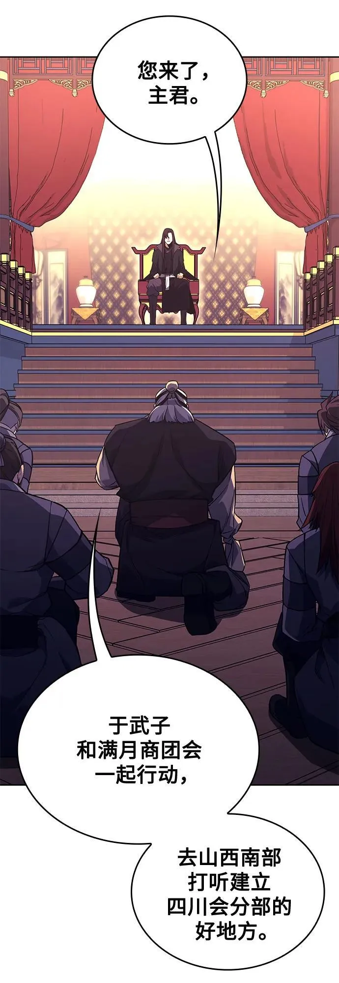 [第154话] 正和魔，以及后起之秀（5） 第102页