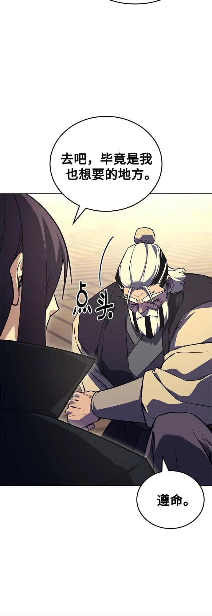 [第154话] 正和魔，以及后起之秀（5） 第104页