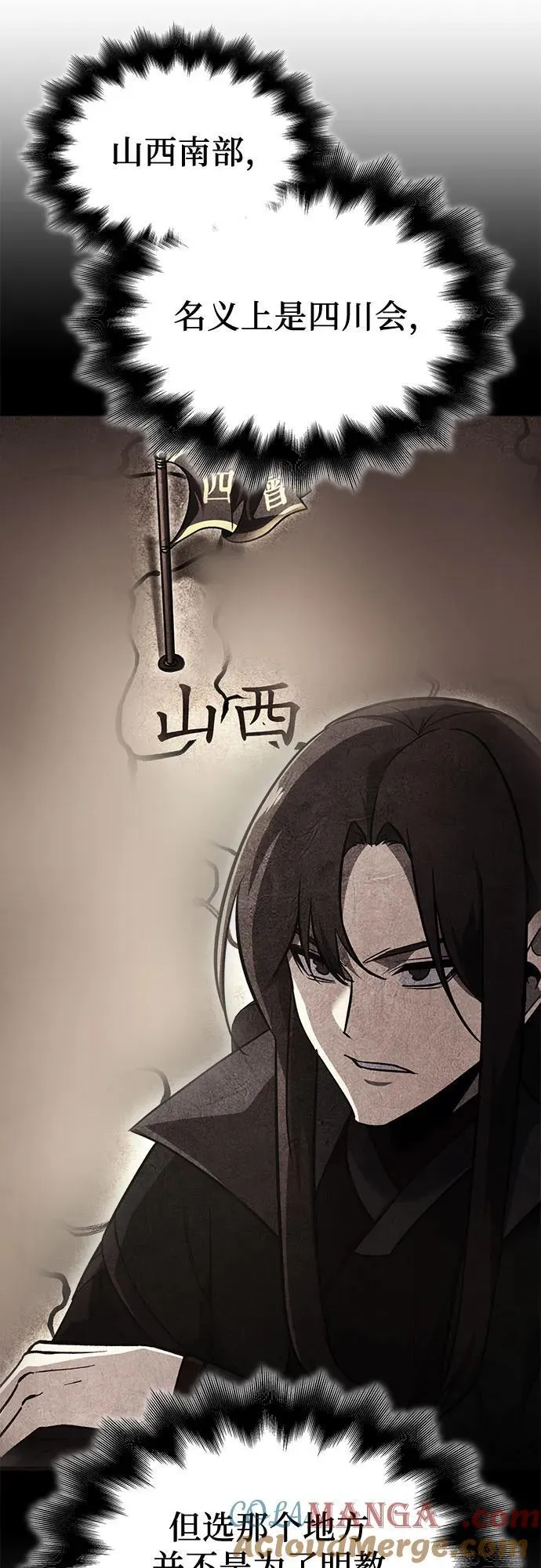 [第154话] 正和魔，以及后起之秀（5） 第105页