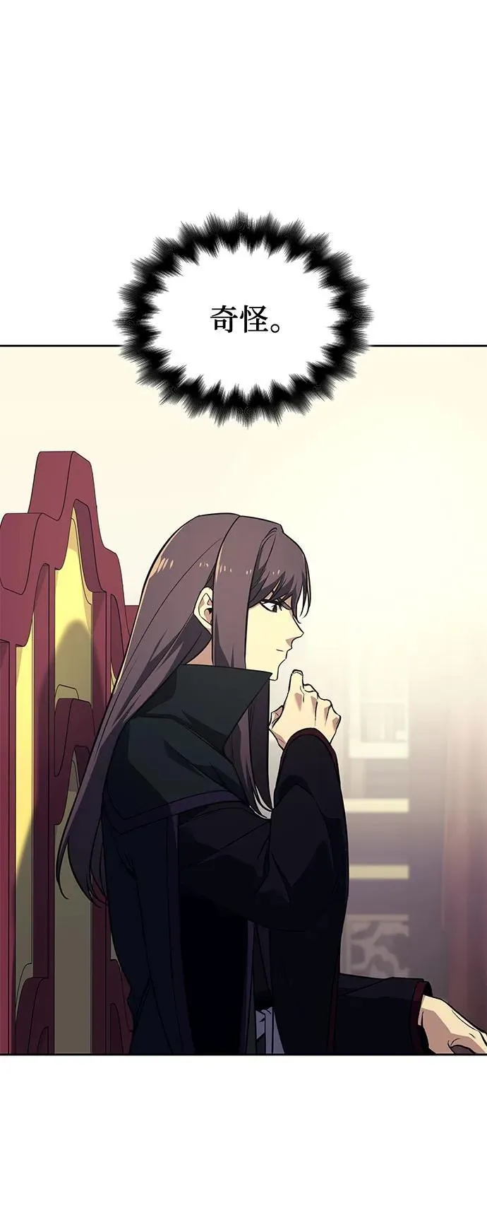 [第154话] 正和魔，以及后起之秀（5） 第107页