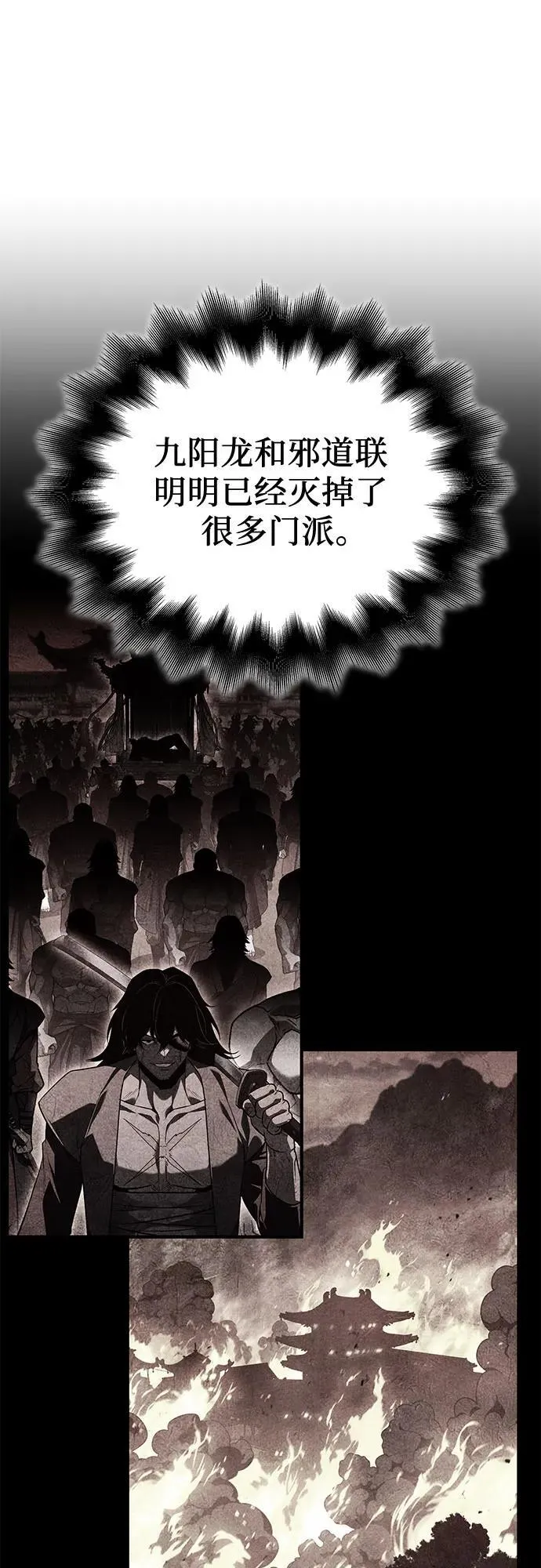 [第154话] 正和魔，以及后起之秀（5） 第108页