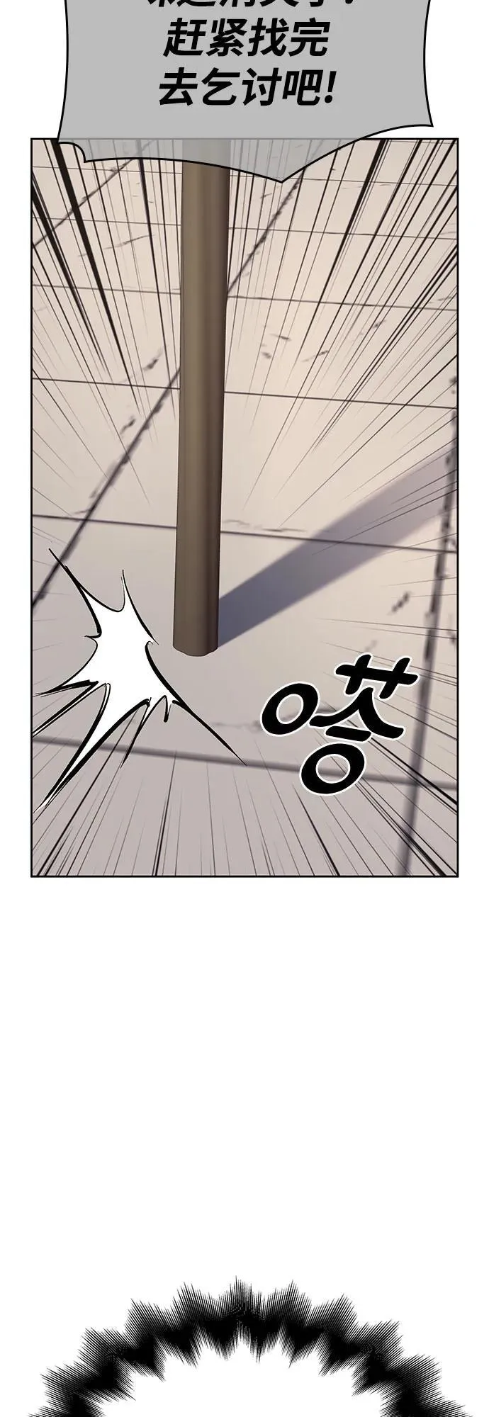 [第154话] 正和魔，以及后起之秀（5） 第115页