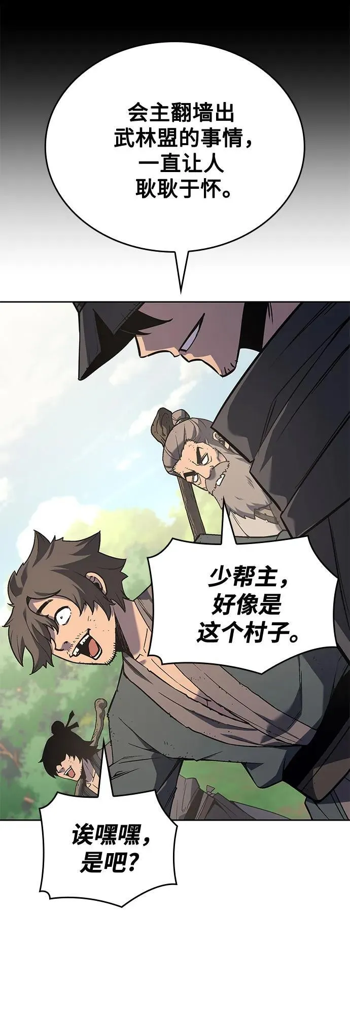 [第154话] 正和魔，以及后起之秀（5） 第120页