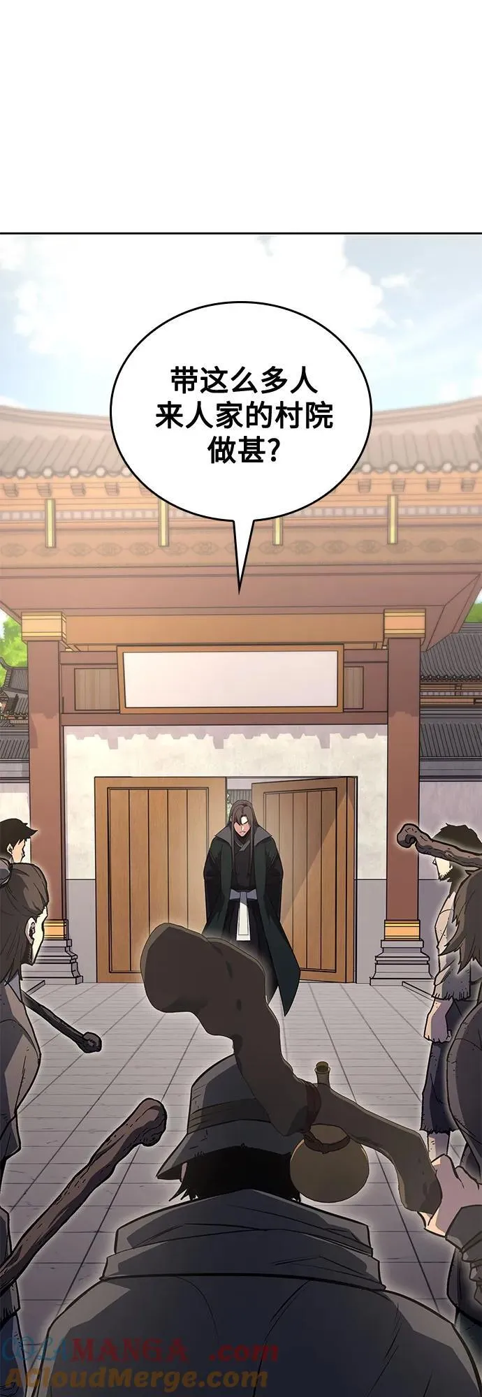 [第154话] 正和魔，以及后起之秀（5） 第121页