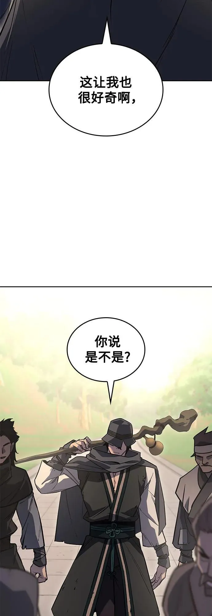 [第154话] 正和魔，以及后起之秀（5） 第122页