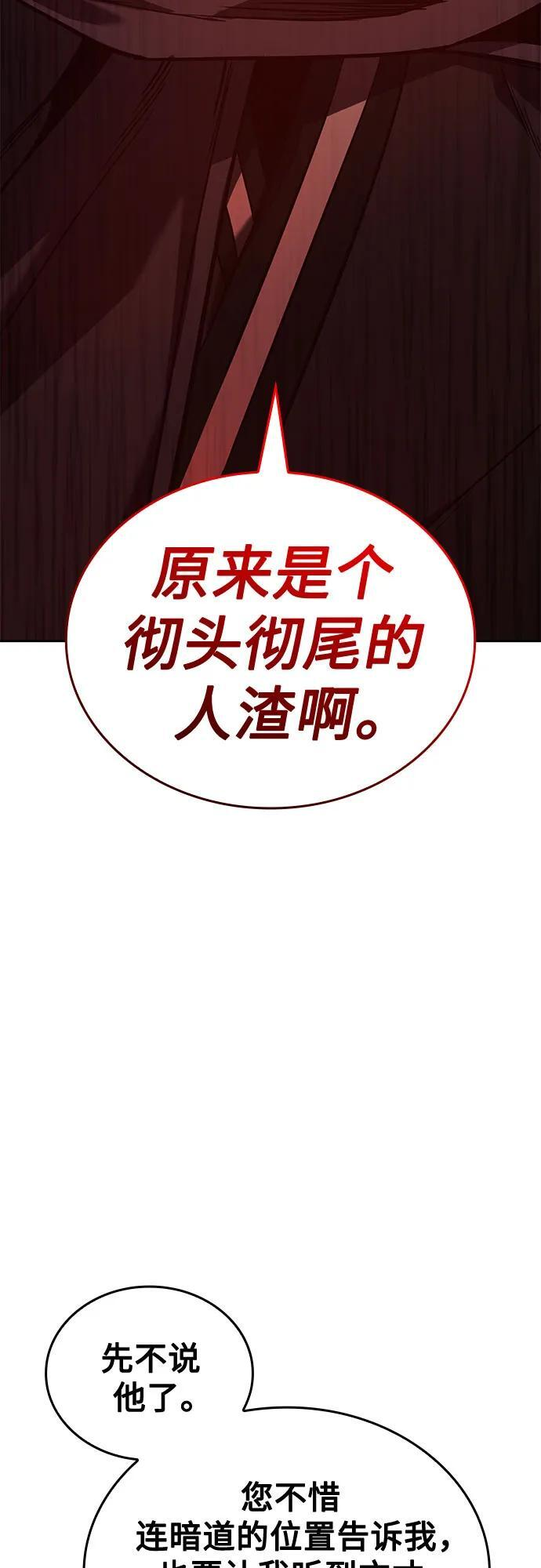 [第155话] 武林大会正赛（1） 第4页