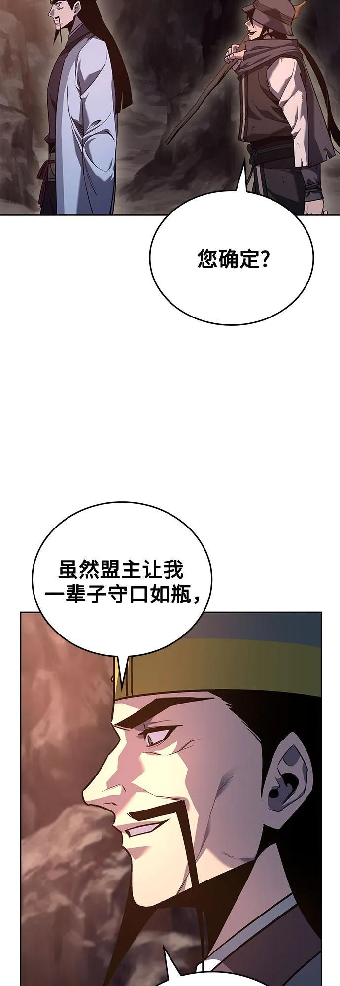 [第155话] 武林大会正赛（1） 第6页