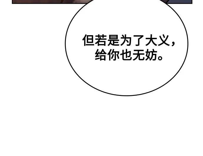 [第155话] 武林大会正赛（1） 第7页