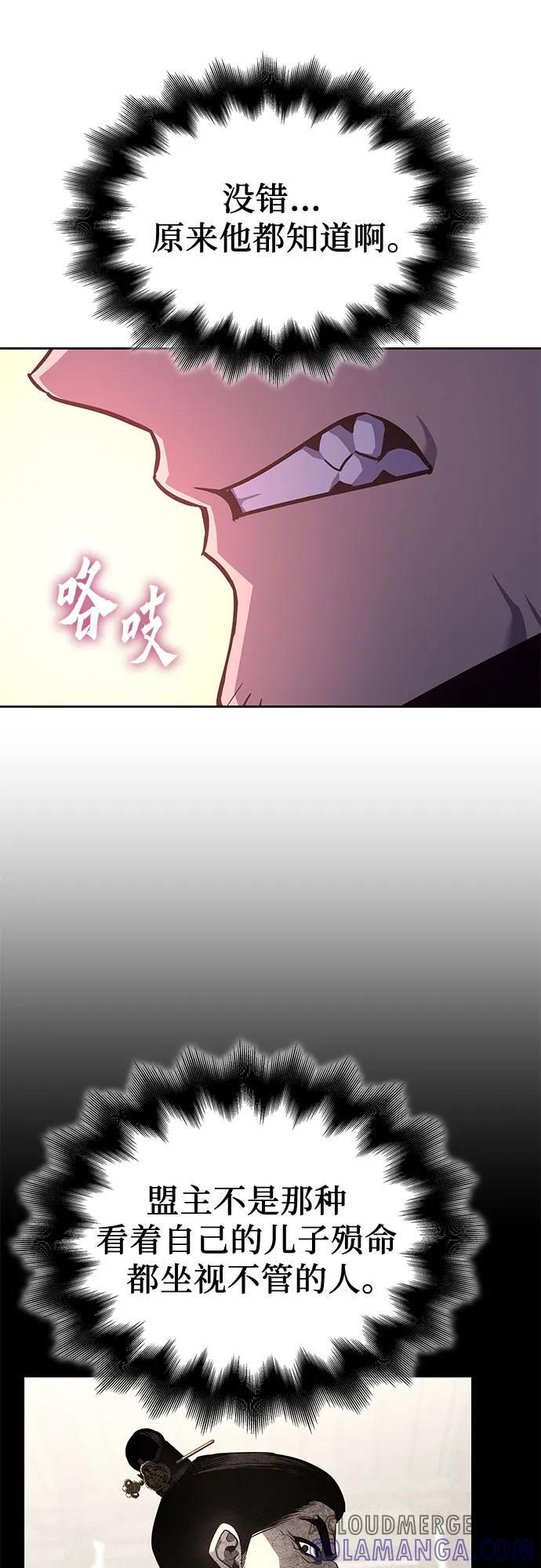 [第155话] 武林大会正赛（1） 第9页