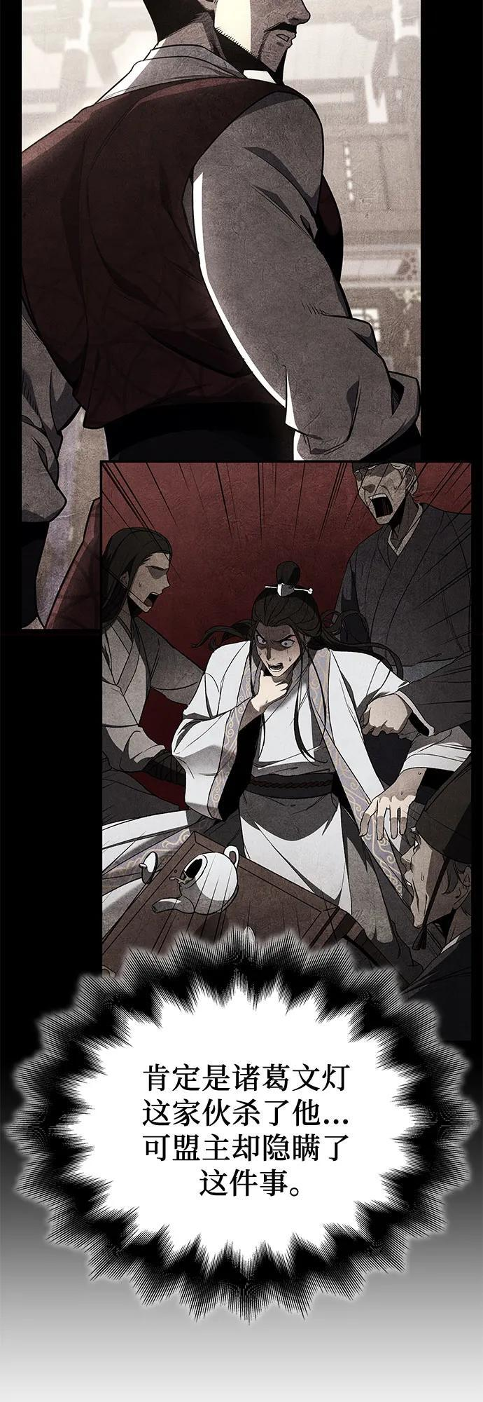 [第155话] 武林大会正赛（1） 第10页