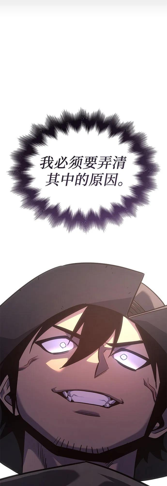 [第155话] 武林大会正赛（1） 第11页