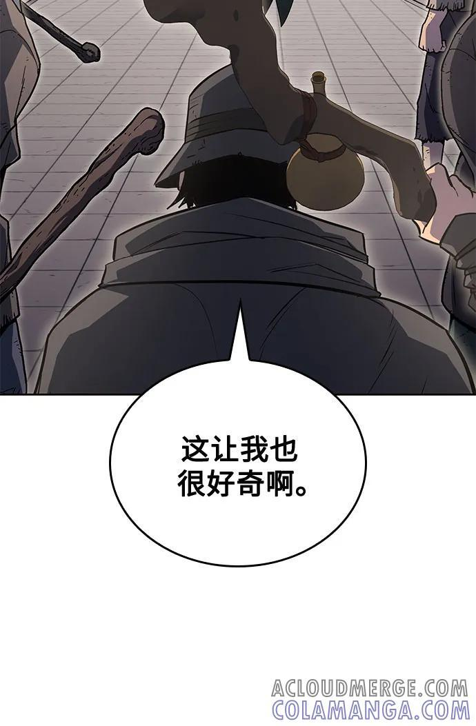 [第155话] 武林大会正赛（1） 第13页