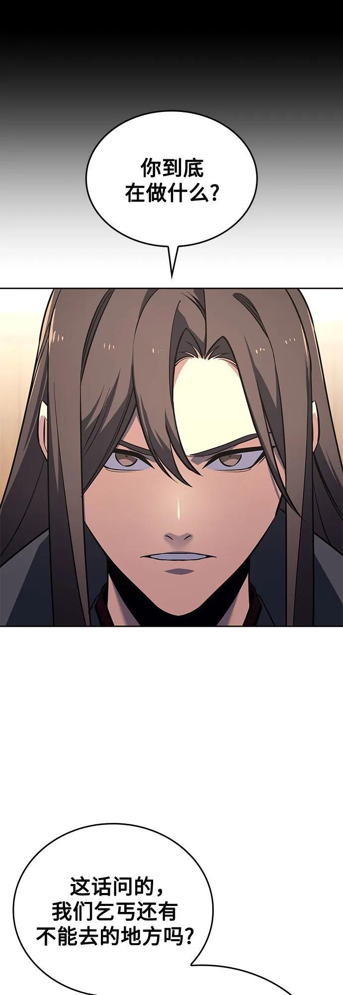 [第155话] 武林大会正赛（1） 第14页