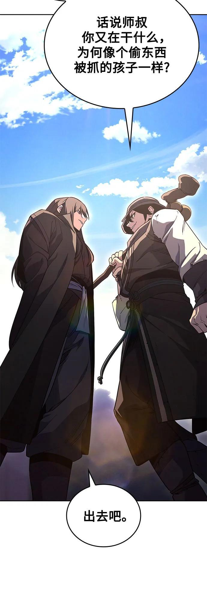 [第155话] 武林大会正赛（1） 第15页