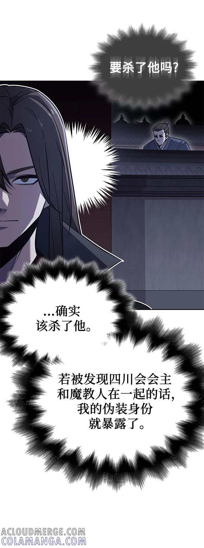[第155话] 武林大会正赛（1） 第17页