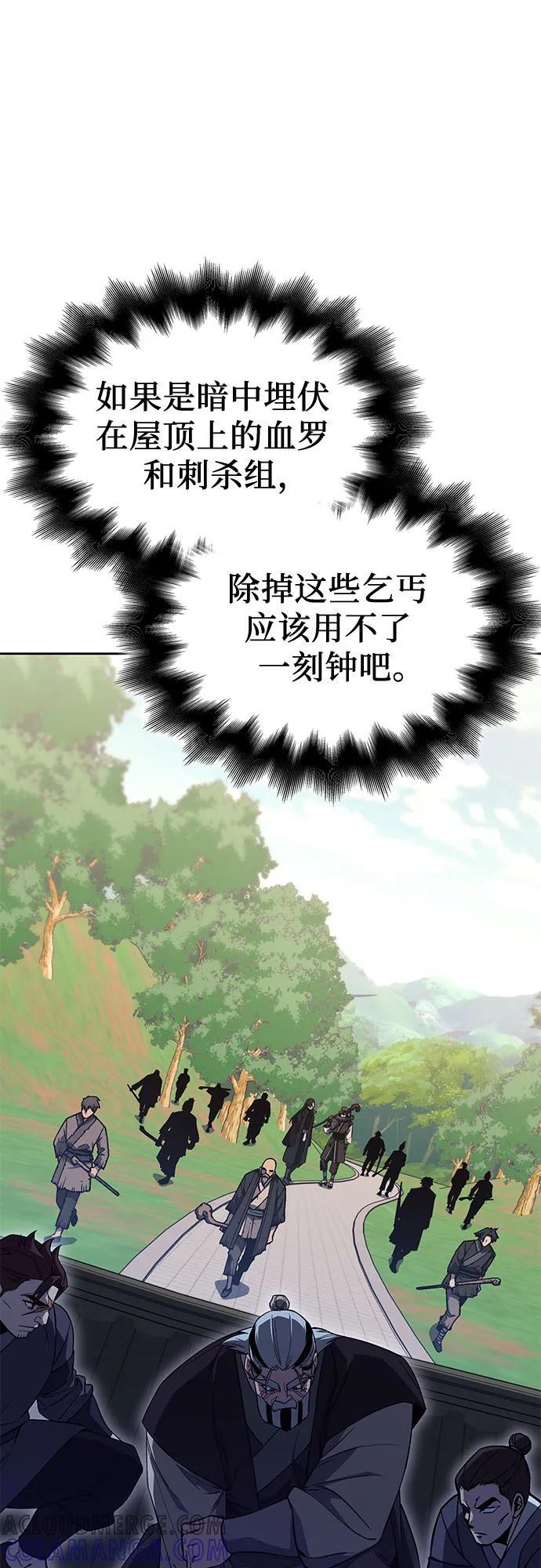 [第155话] 武林大会正赛（1） 第21页
