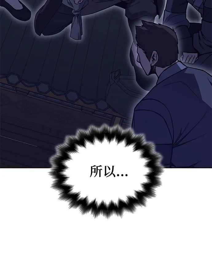 [第155话] 武林大会正赛（1） 第22页