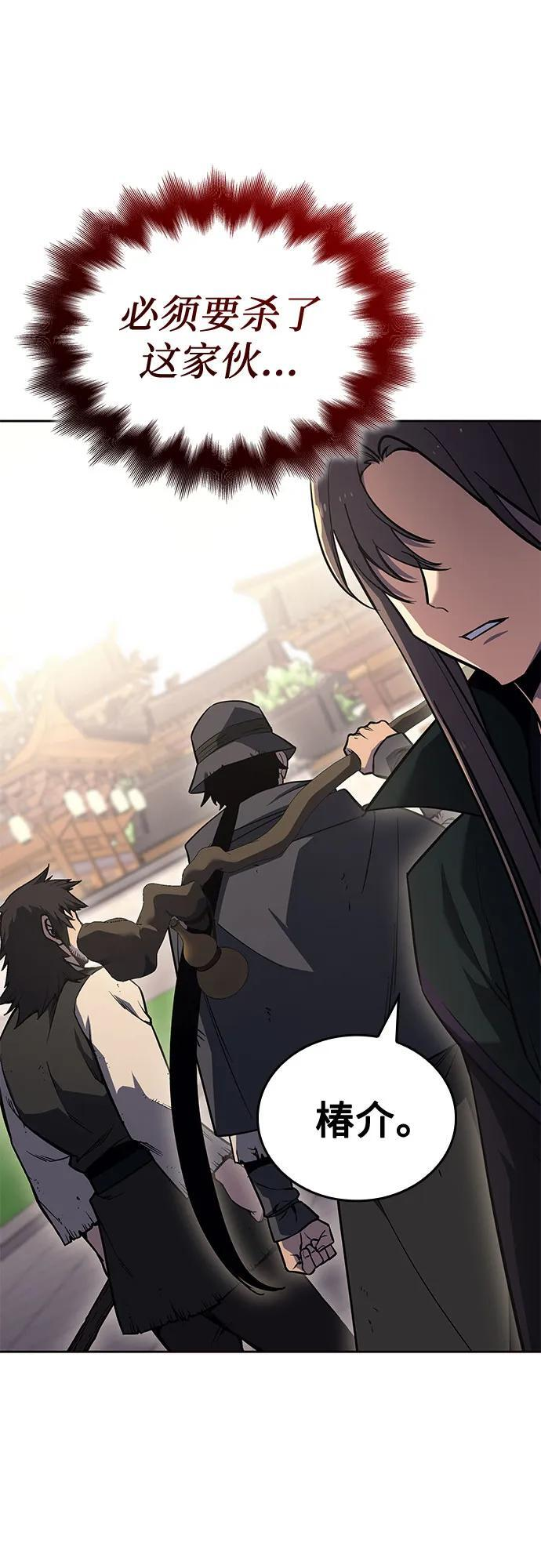 [第155话] 武林大会正赛（1） 第23页