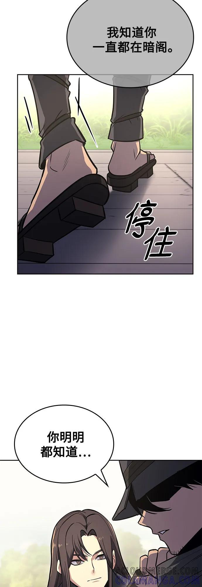 [第155话] 武林大会正赛（1） 第25页