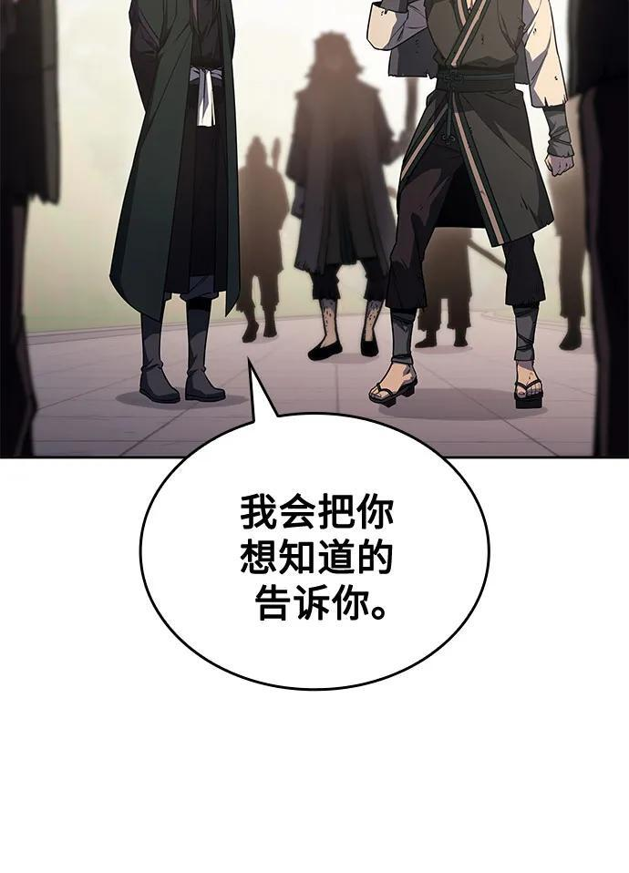 [第155话] 武林大会正赛（1） 第28页