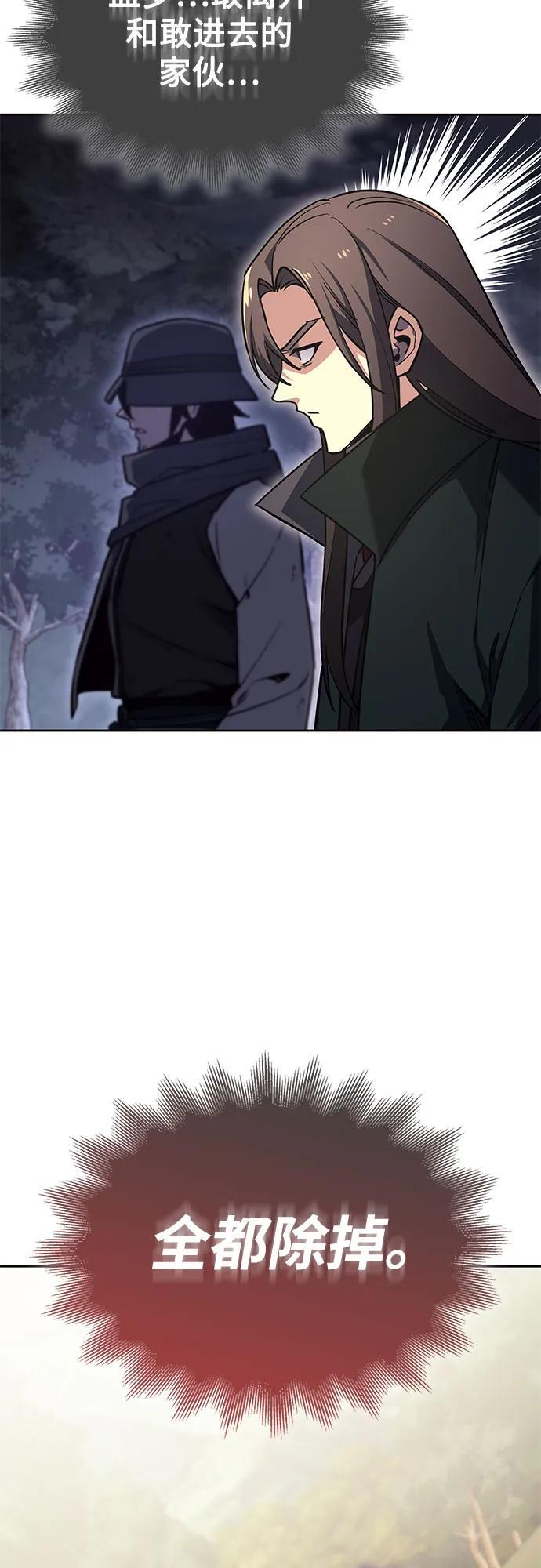 [第155话] 武林大会正赛（1） 第30页