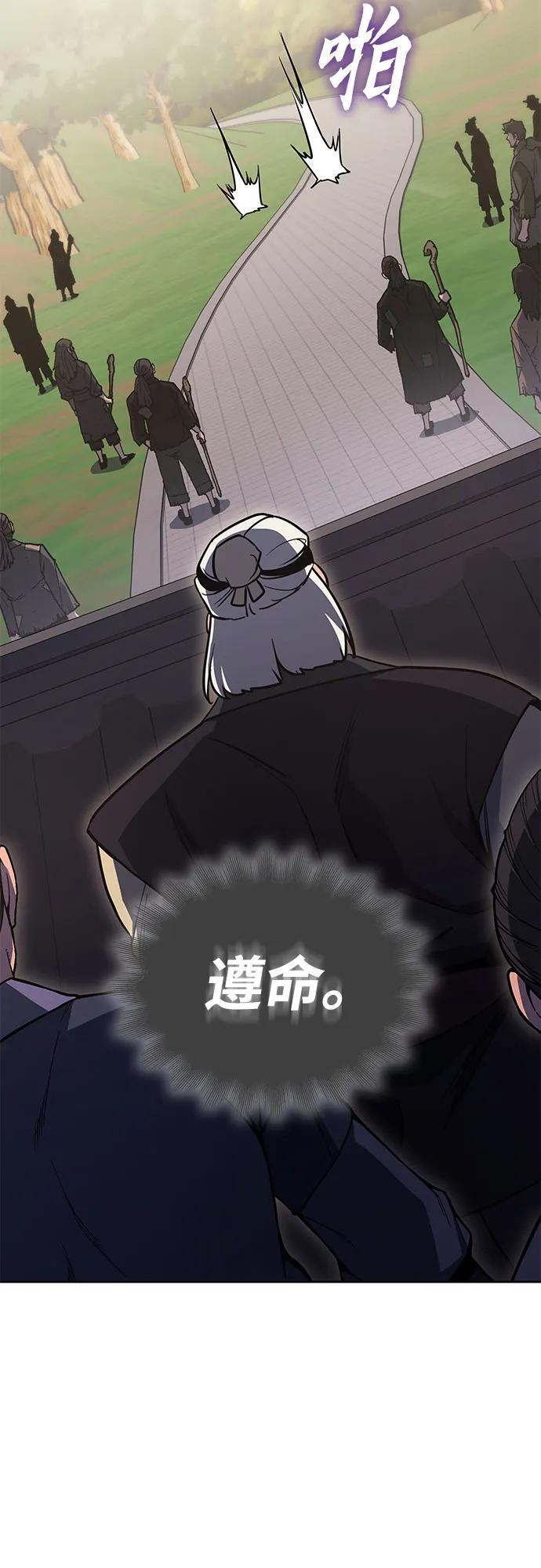 [第155话] 武林大会正赛（1） 第31页