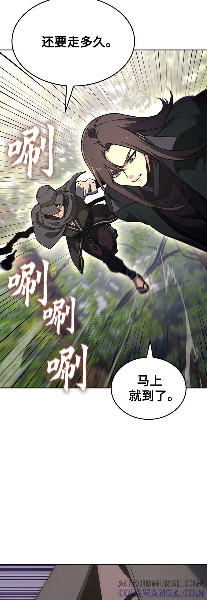 [第155话] 武林大会正赛（1） 第33页