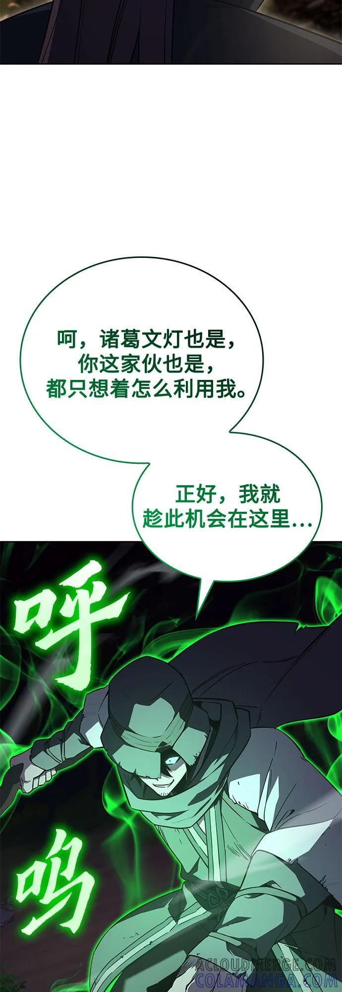 [第155话] 武林大会正赛（1） 第37页