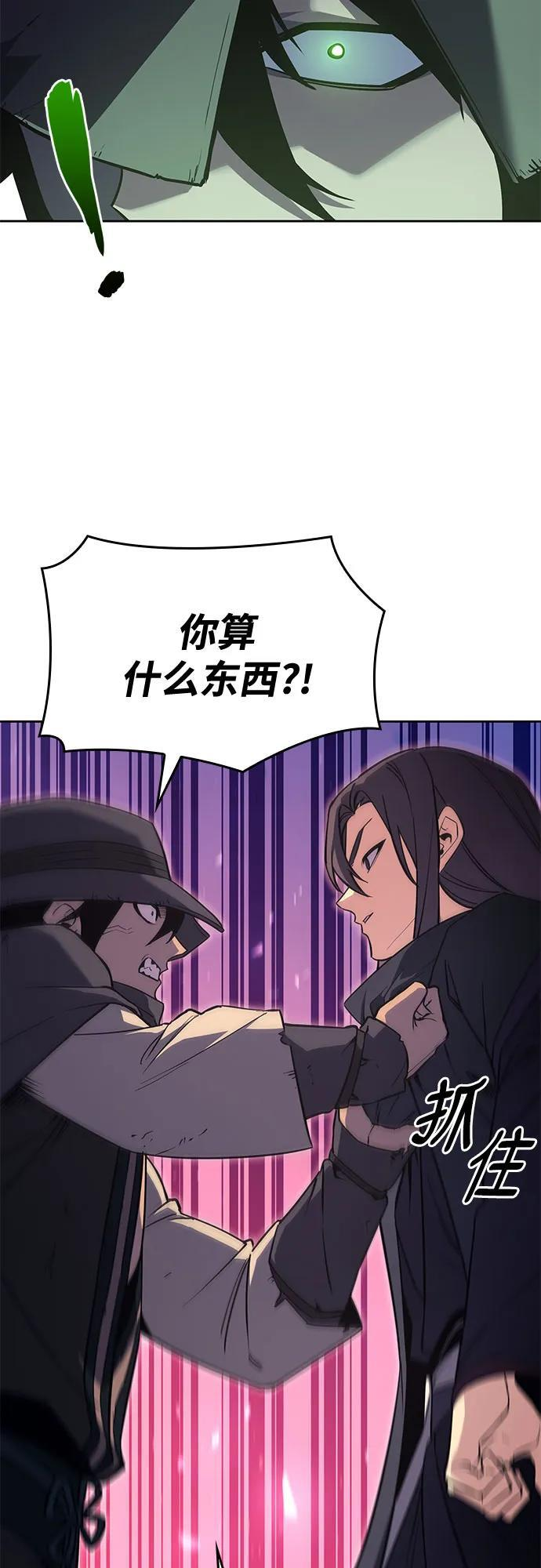 [第155话] 武林大会正赛（1） 第39页