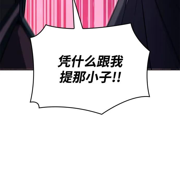 [第155话] 武林大会正赛（1） 第40页