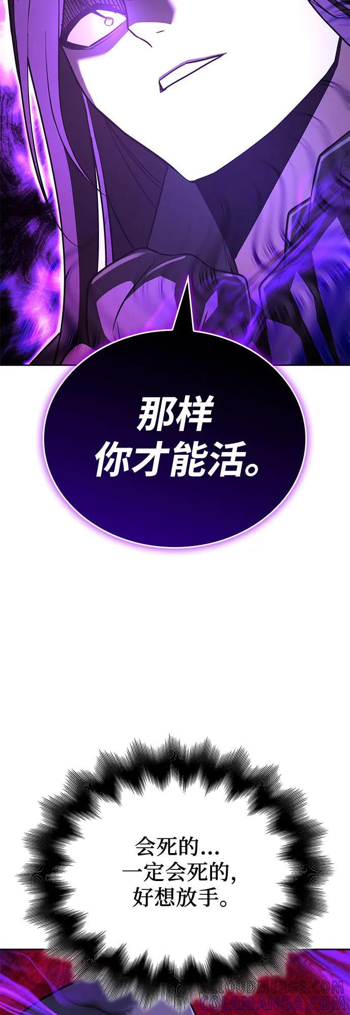 [第155话] 武林大会正赛（1） 第45页