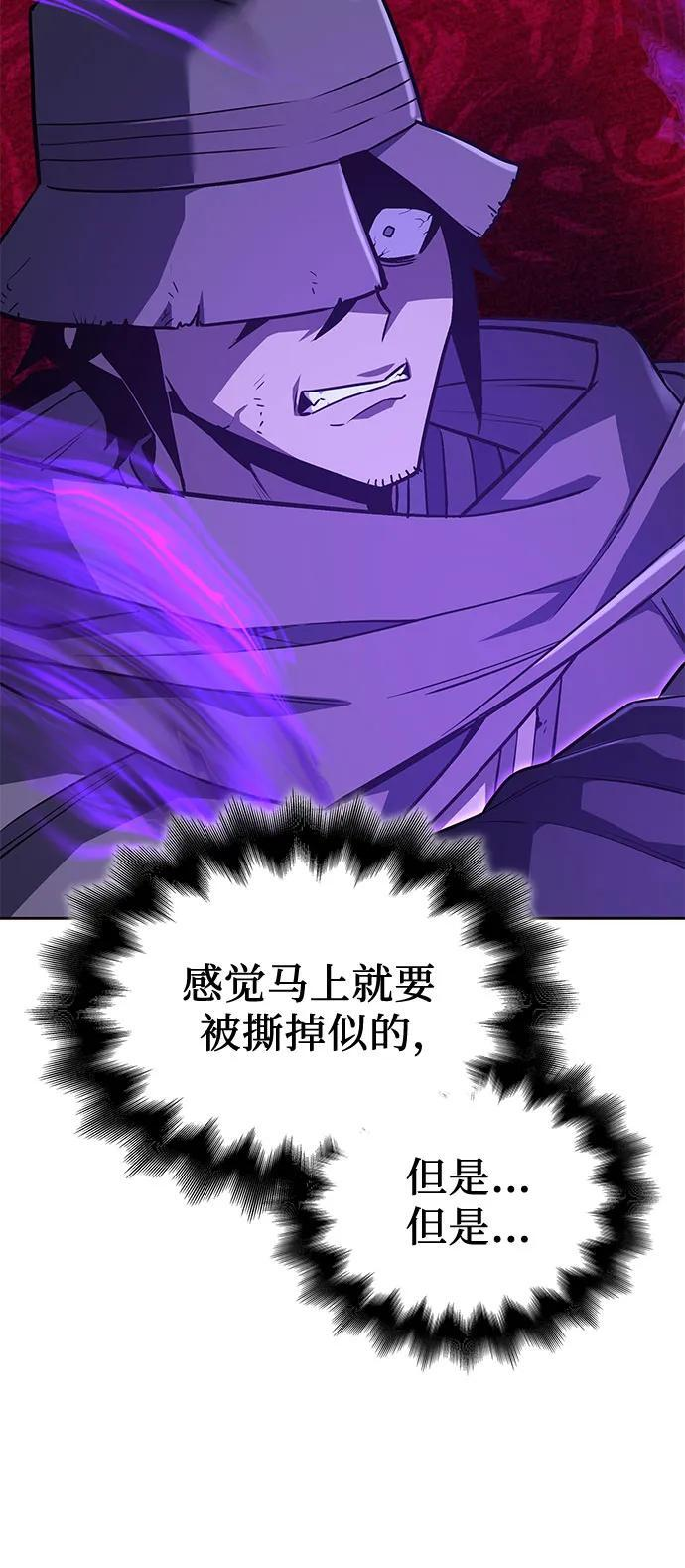 [第155话] 武林大会正赛（1） 第46页