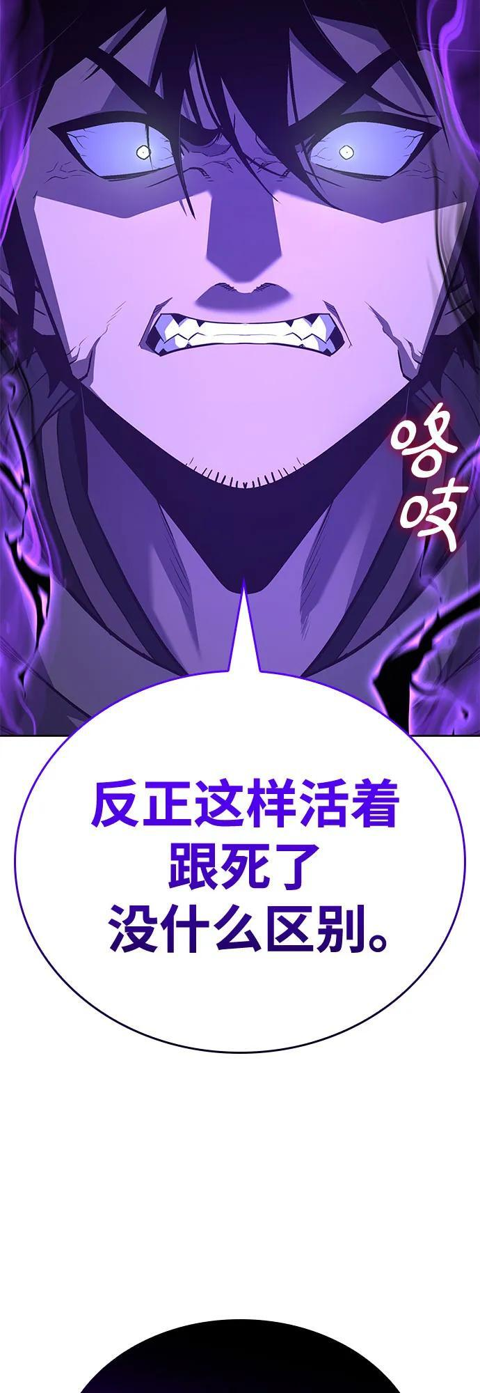 [第155话] 武林大会正赛（1） 第48页