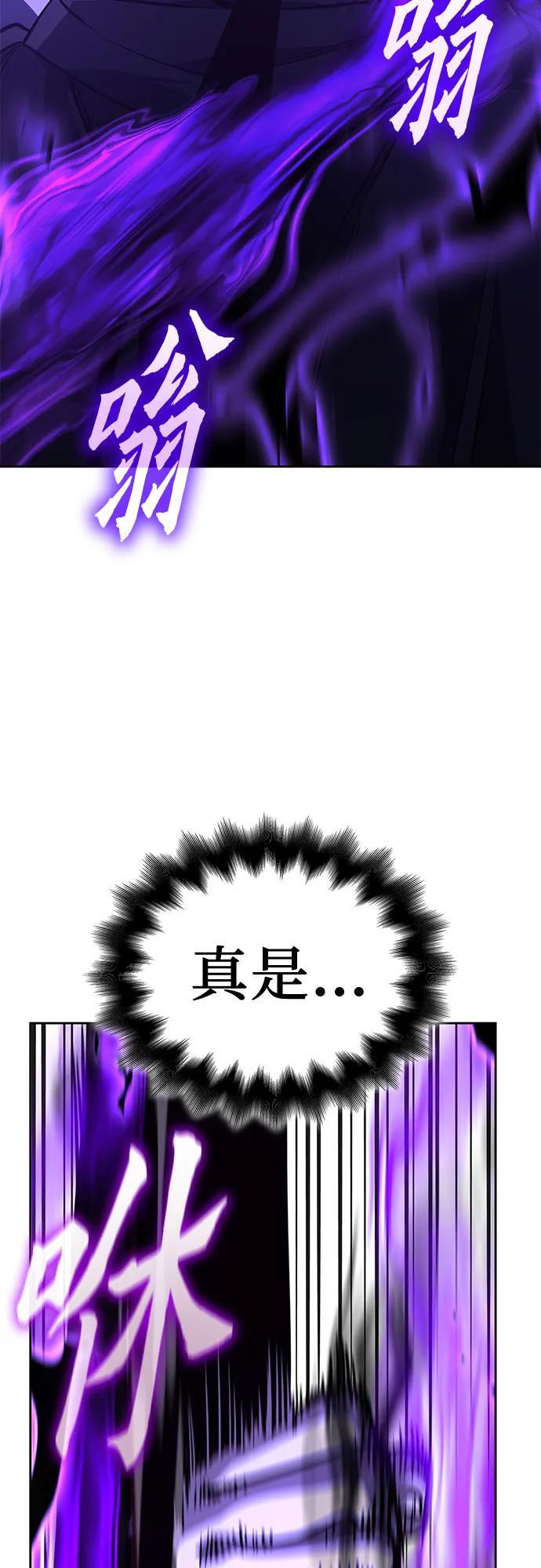 [第155话] 武林大会正赛（1） 第50页