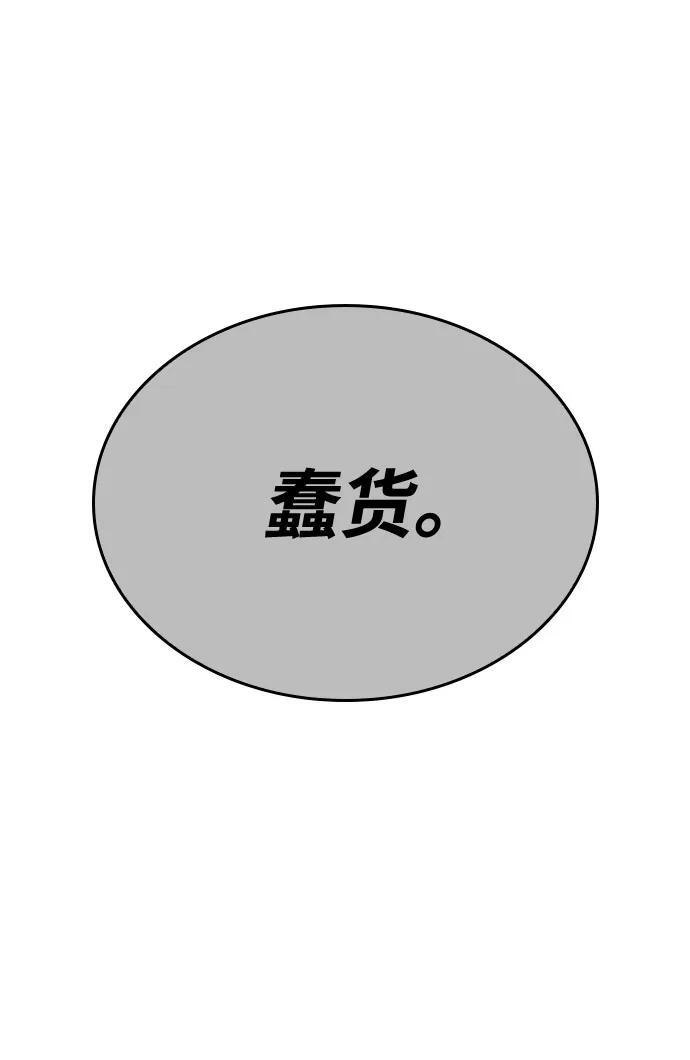[第155话] 武林大会正赛（1） 第52页