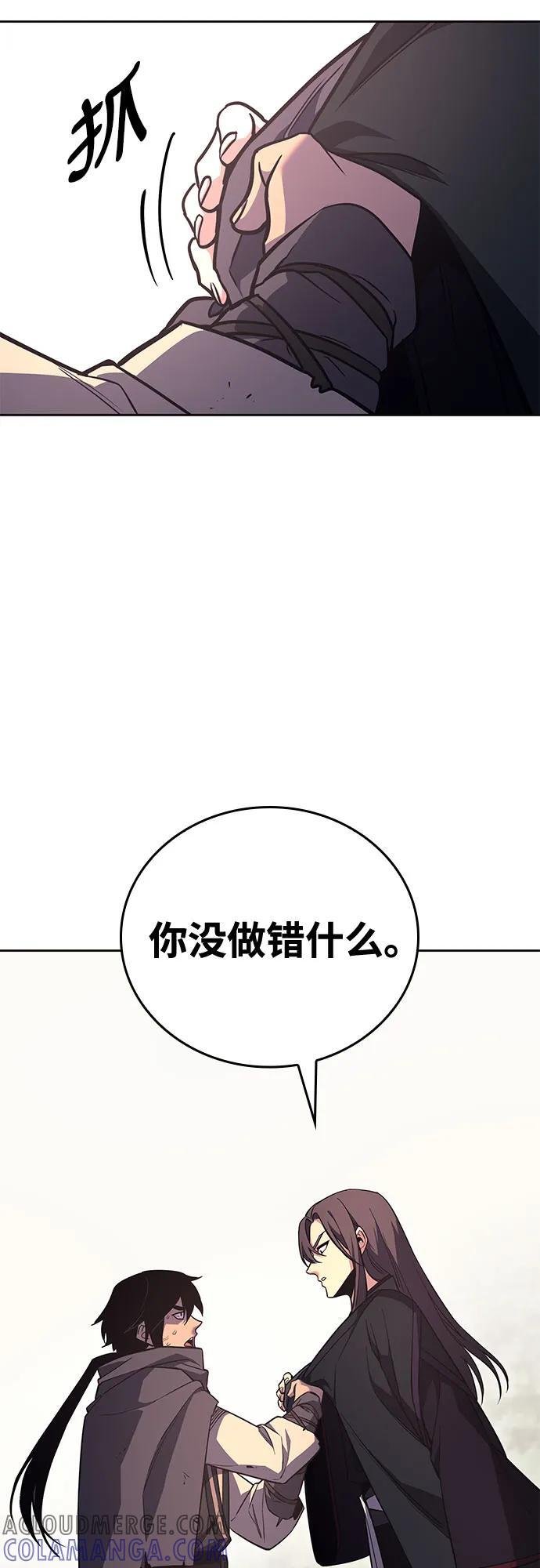 [第155话] 武林大会正赛（1） 第53页