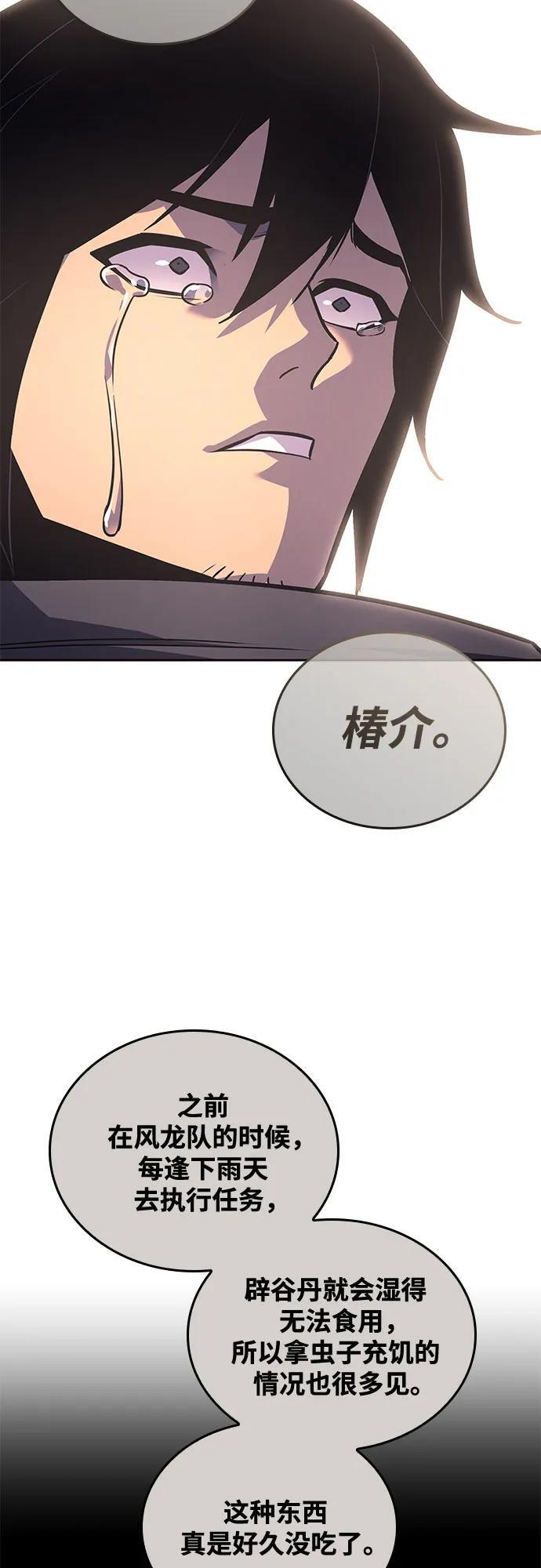 [第155话] 武林大会正赛（1） 第55页