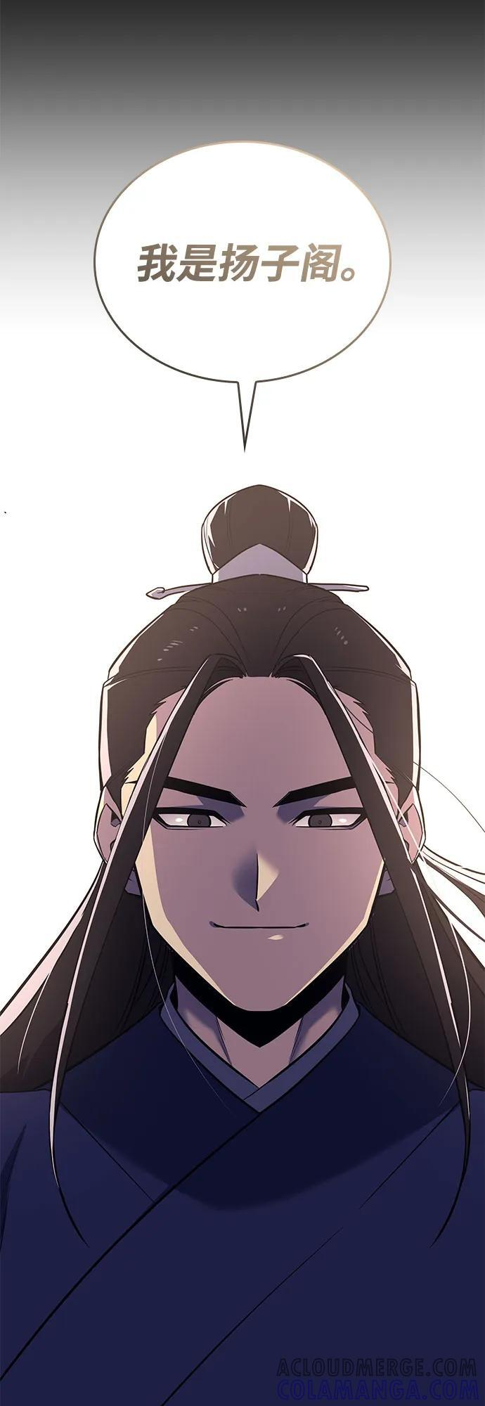 [第155话] 武林大会正赛（1） 第57页