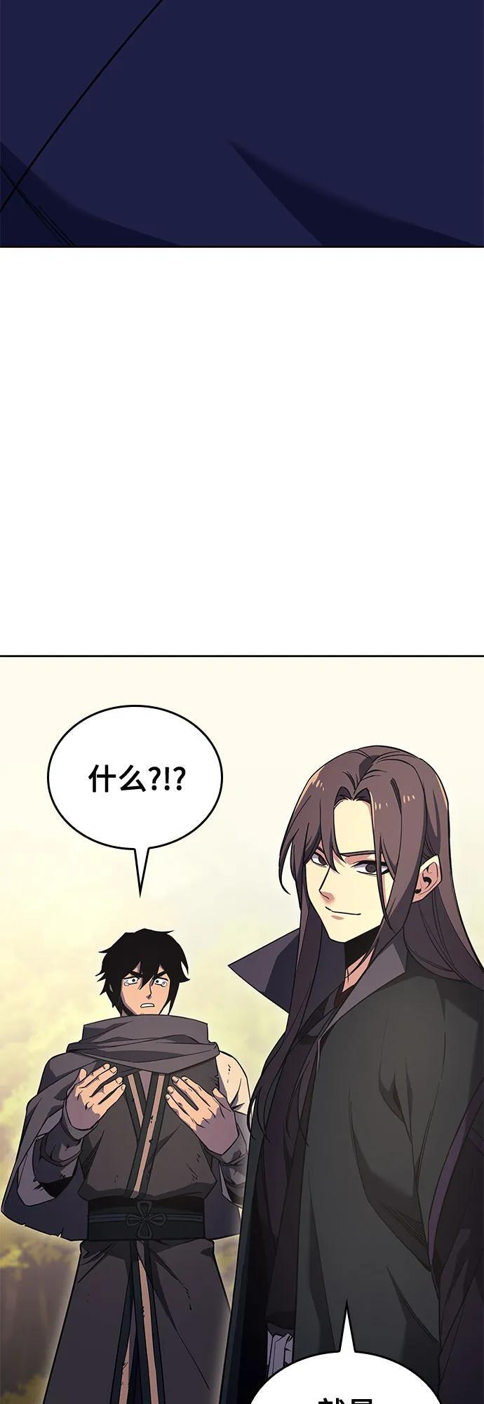 [第155话] 武林大会正赛（1） 第58页