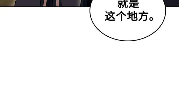 [第155话] 武林大会正赛（1） 第59页
