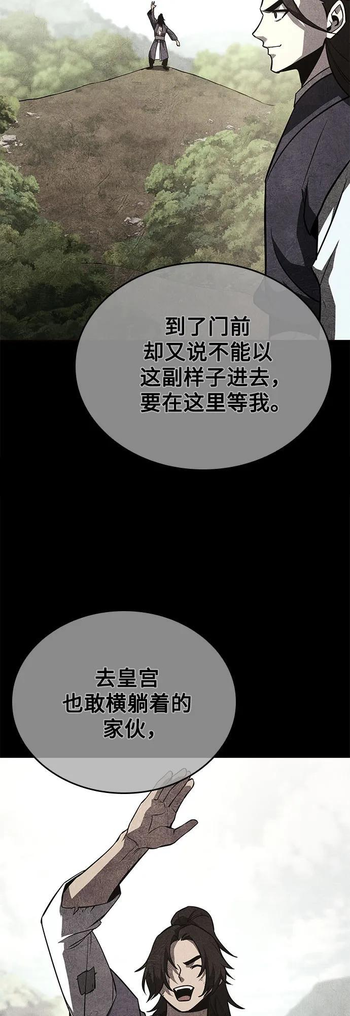 [第155话] 武林大会正赛（1） 第62页