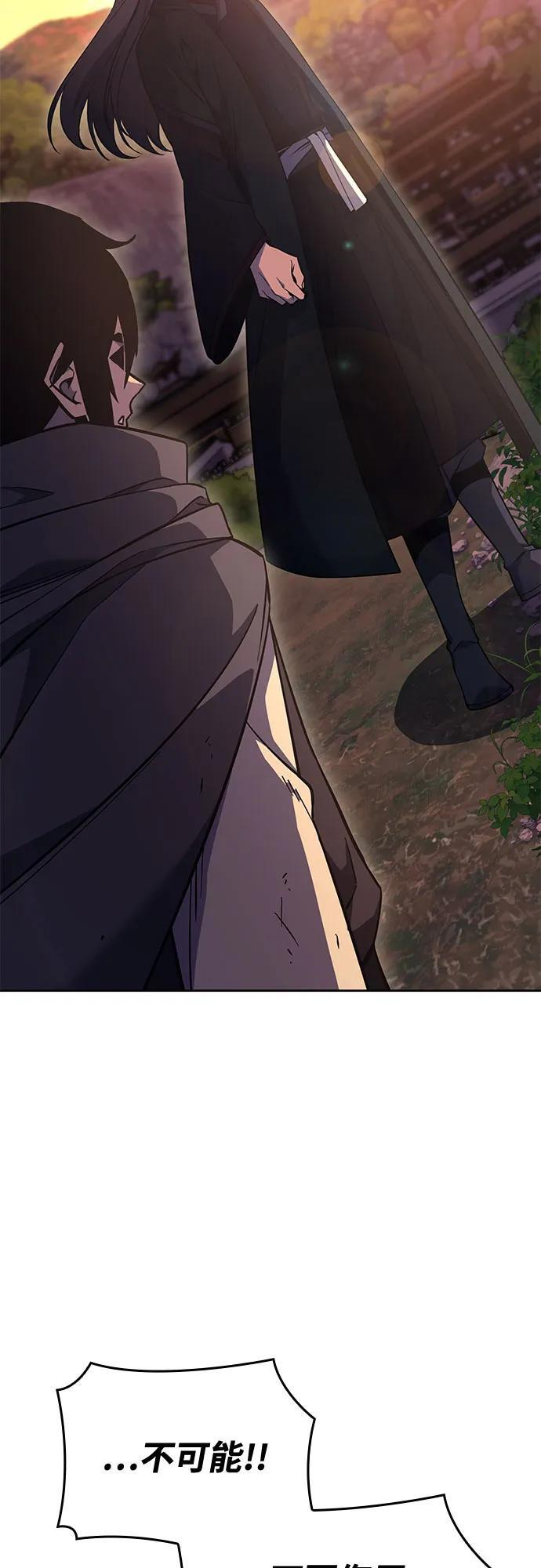 [第155话] 武林大会正赛（1） 第64页