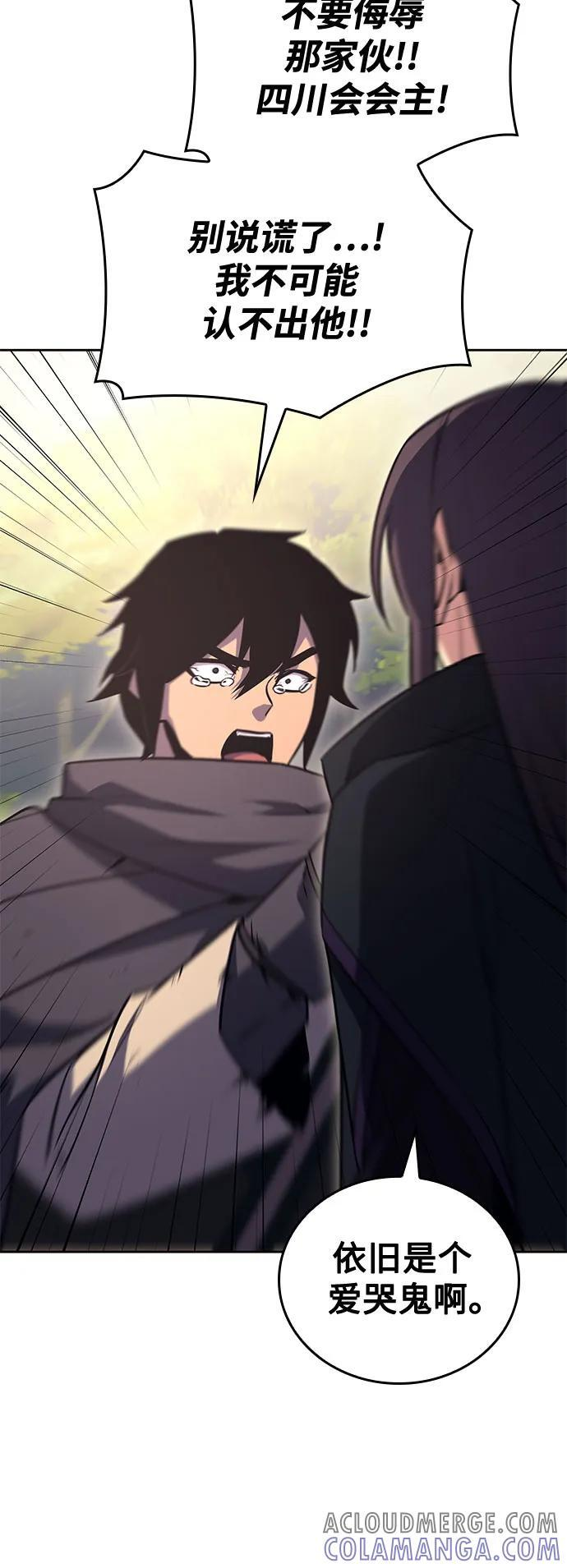 [第155话] 武林大会正赛（1） 第65页