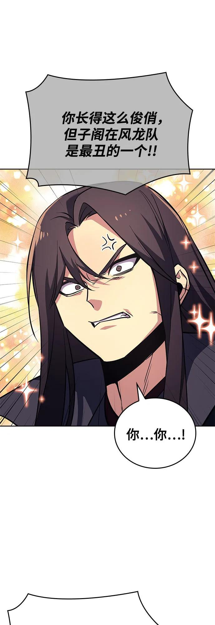 [第155话] 武林大会正赛（1） 第66页
