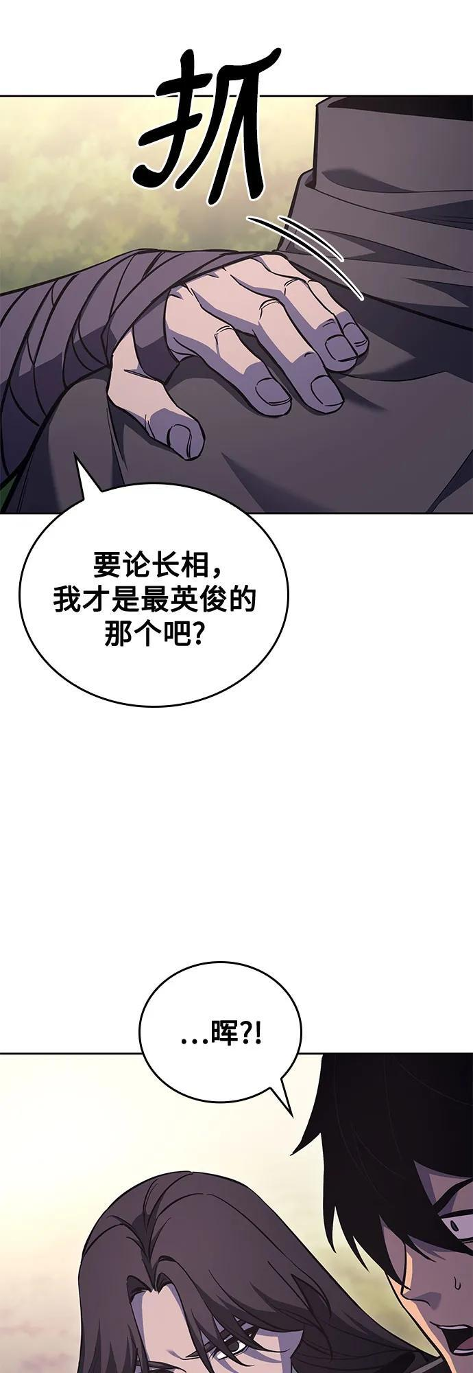[第155话] 武林大会正赛（1） 第68页
