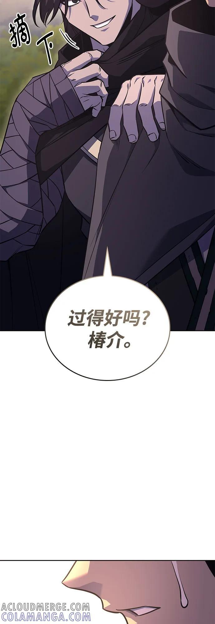 [第155话] 武林大会正赛（1） 第69页