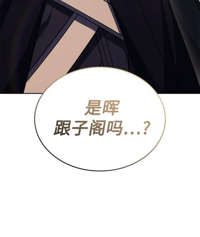 [第155话] 武林大会正赛（1） 第71页