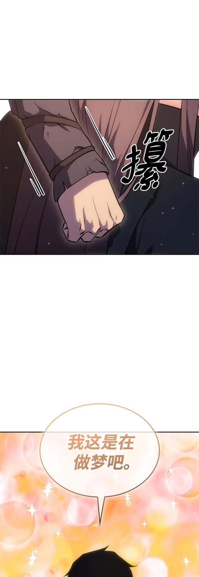 [第155话] 武林大会正赛（1） 第72页