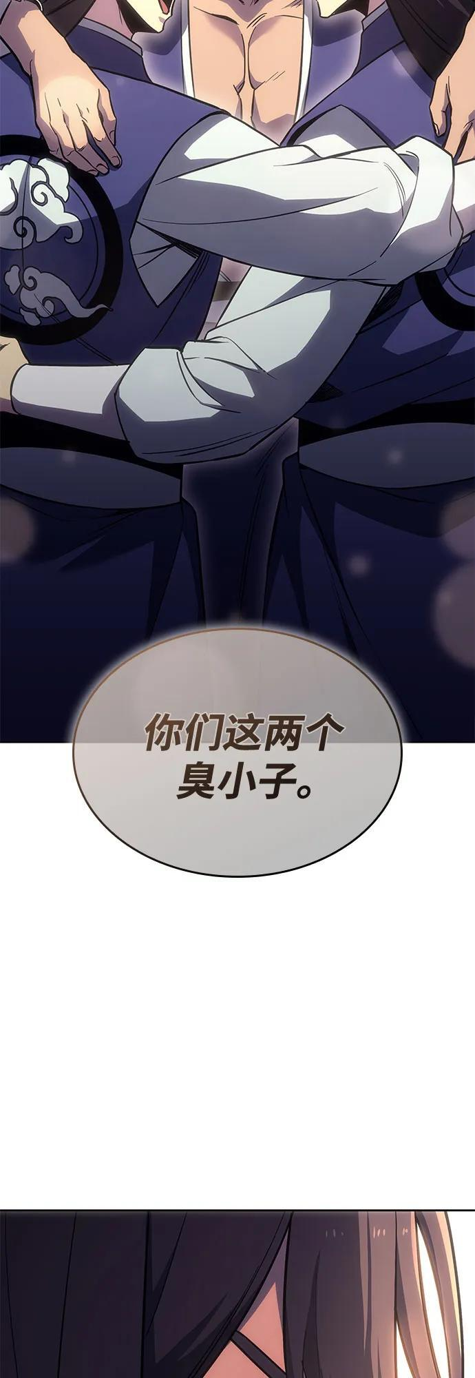 [第155话] 武林大会正赛（1） 第75页